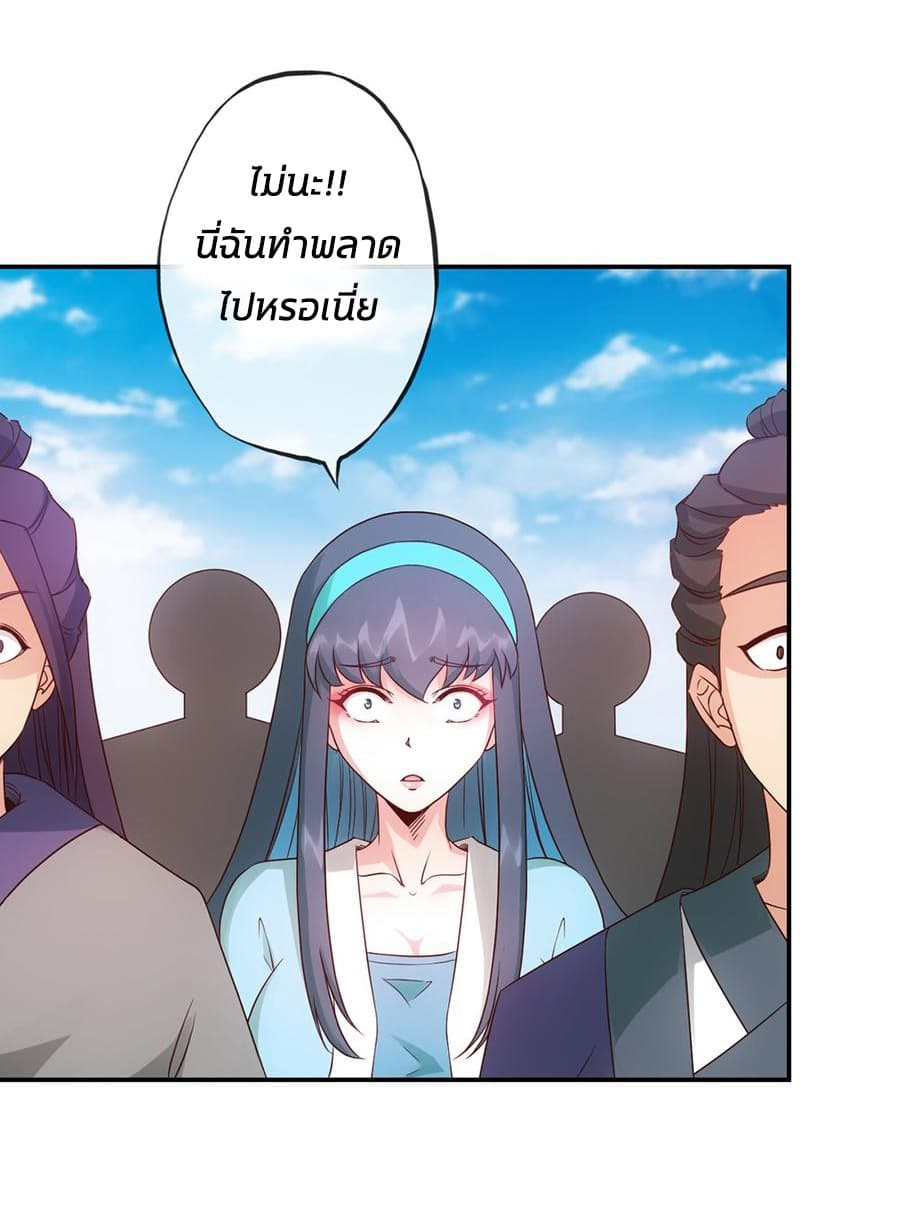 Hong Tianshen Zun page 33