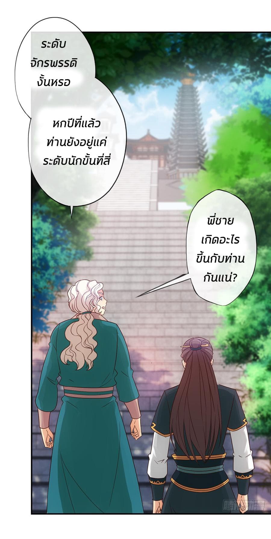 Hong Tianshen Zun page 34