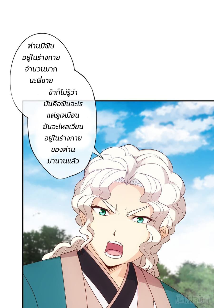 Hong Tianshen Zun page 36