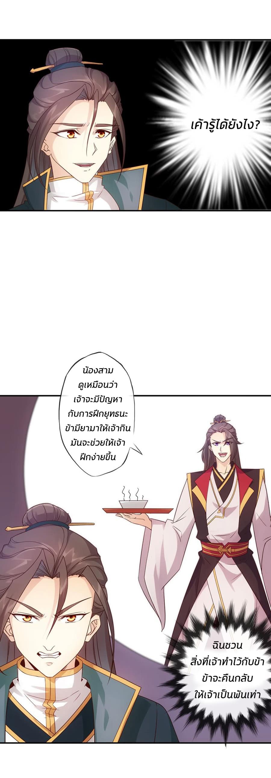 Hong Tianshen Zun page 37