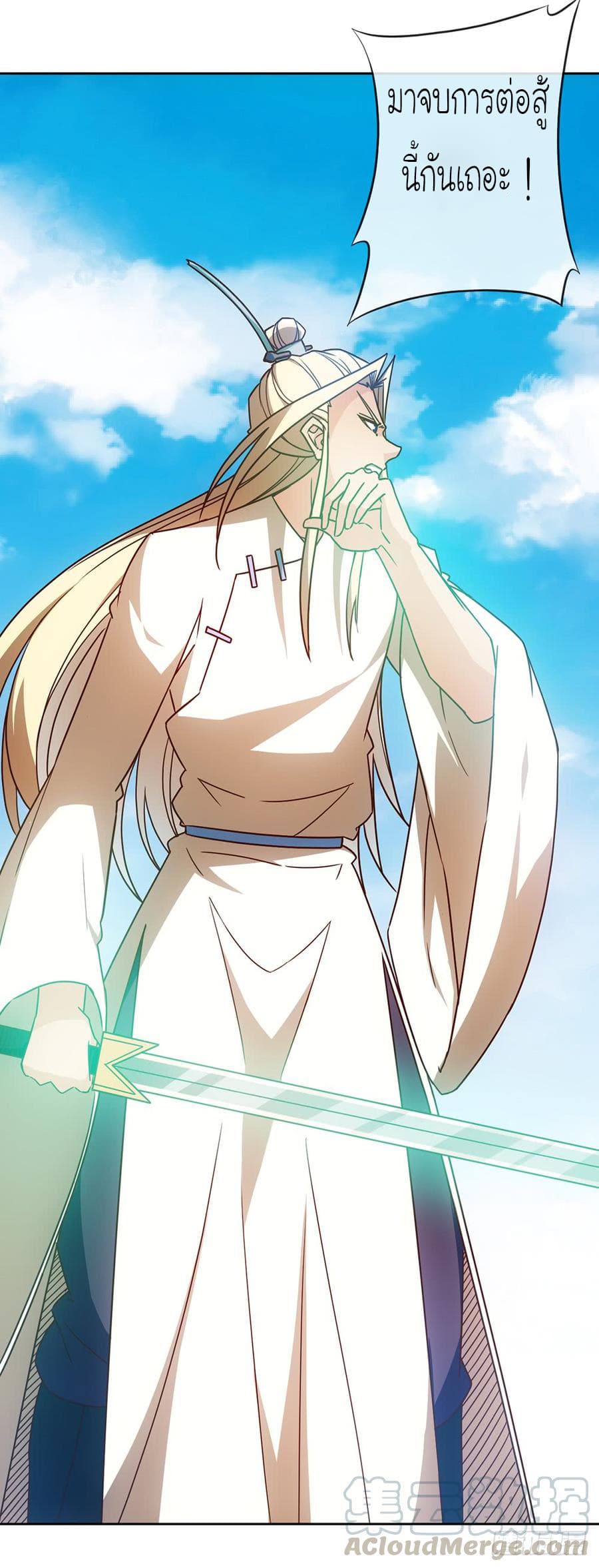 Hong Tianshen Zun page 9