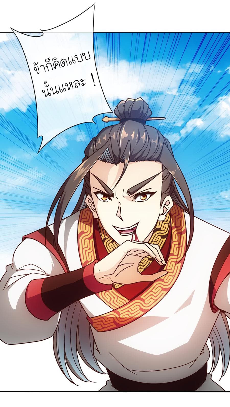 Hong Tianshen Zun page 10