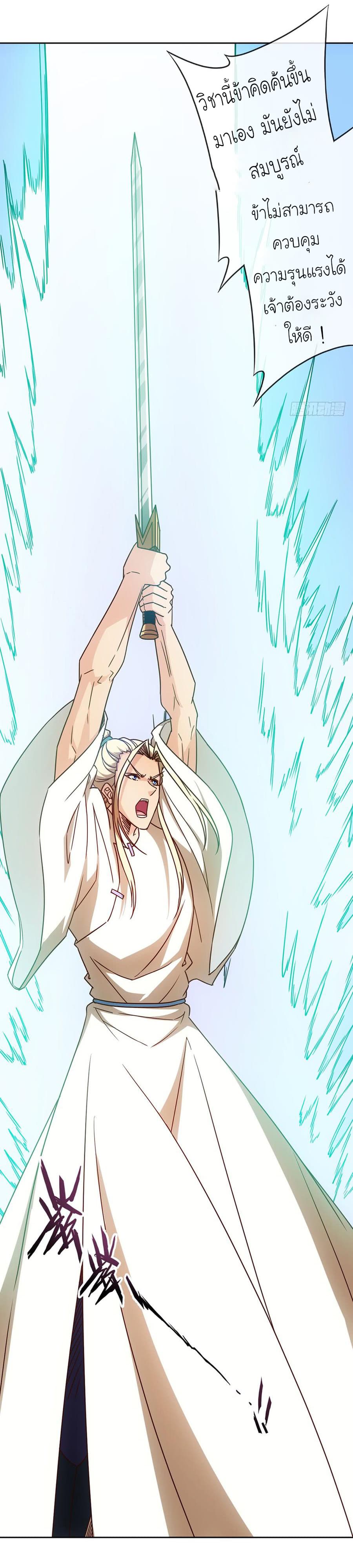Hong Tianshen Zun page 11