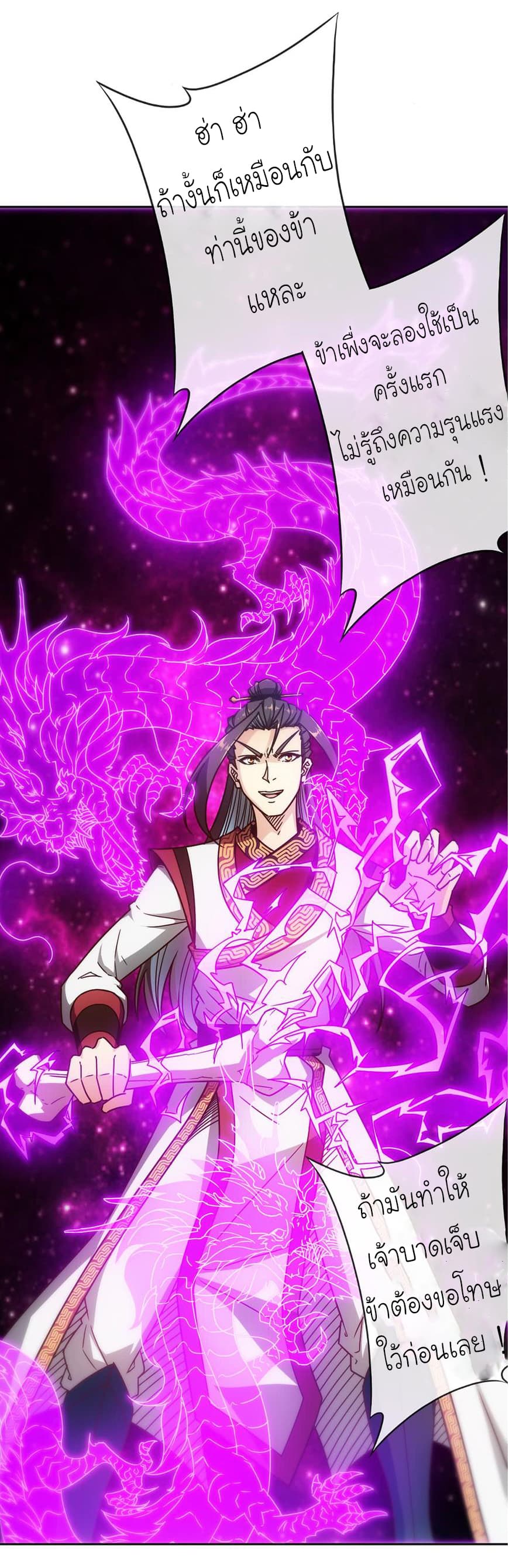 Hong Tianshen Zun page 12