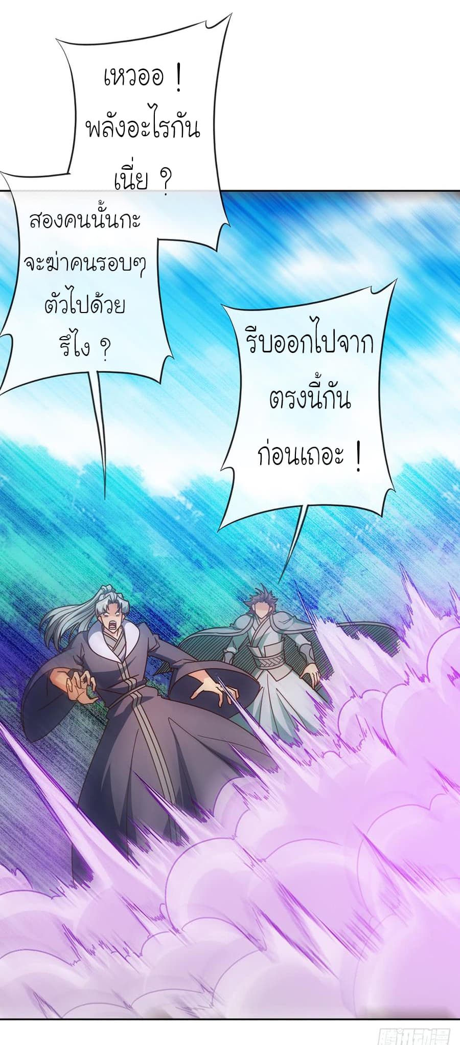 Hong Tianshen Zun page 14