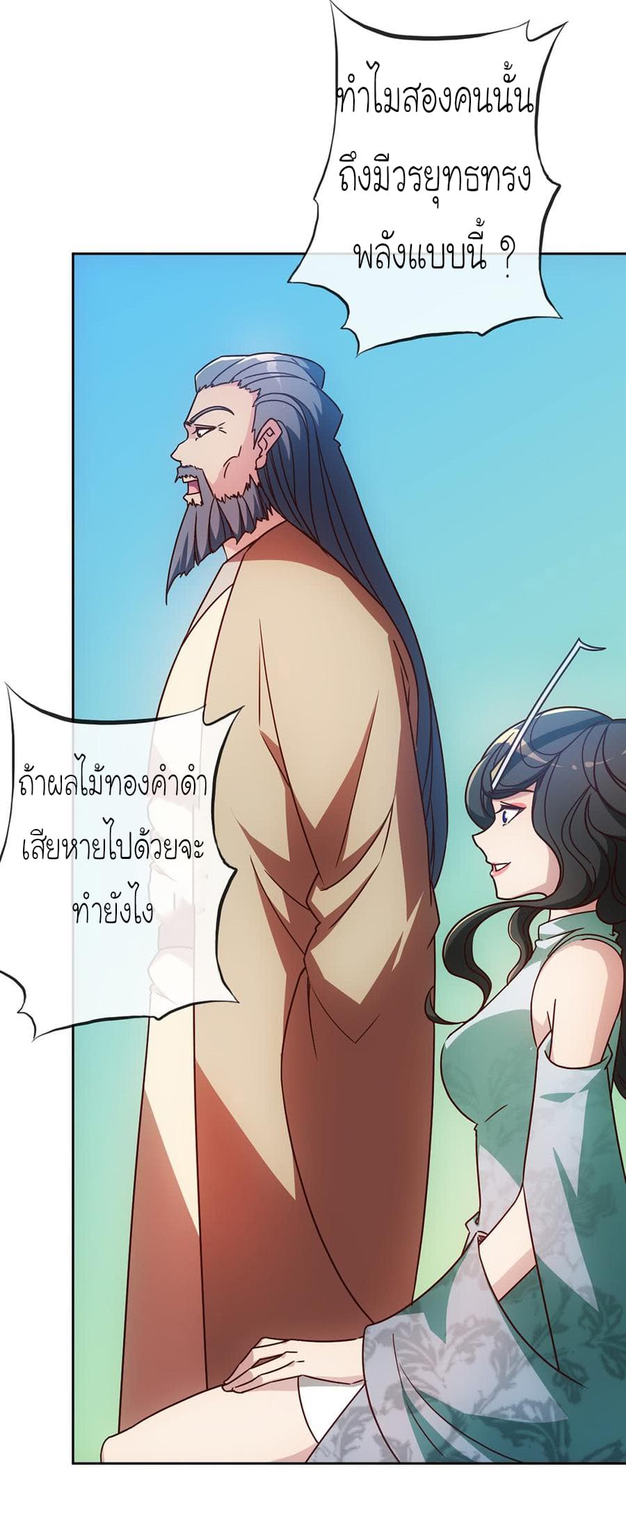 Hong Tianshen Zun page 15