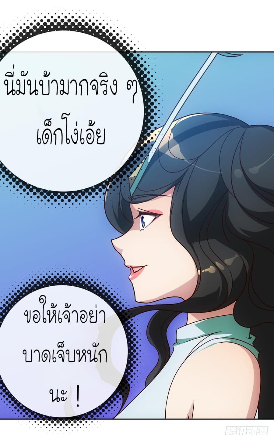 Hong Tianshen Zun page 16