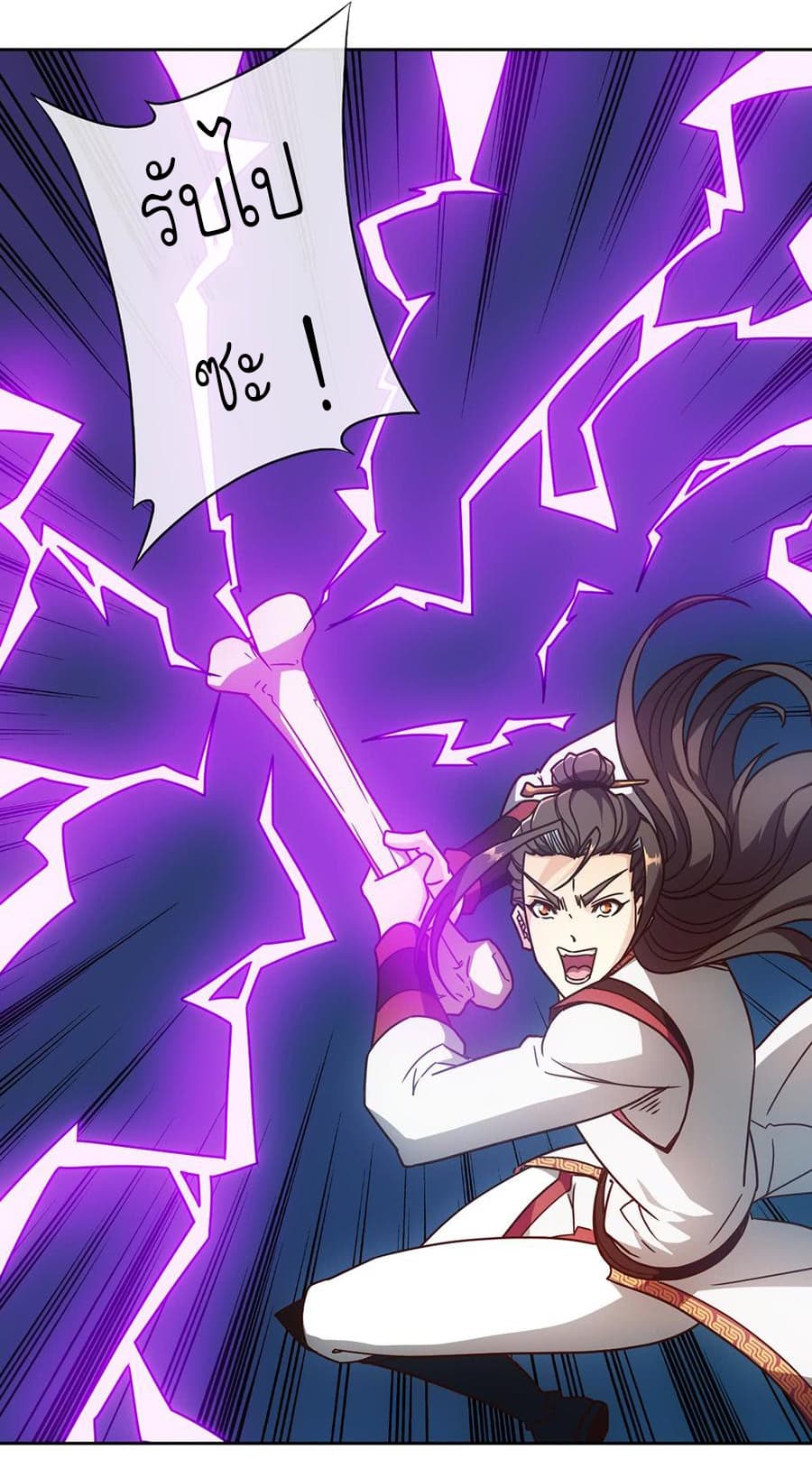 Hong Tianshen Zun page 17