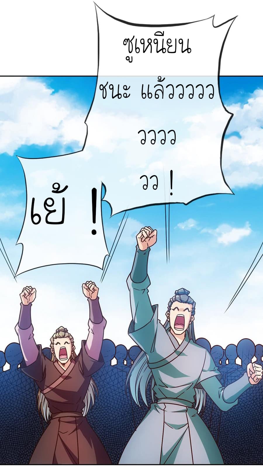 Hong Tianshen Zun page 28