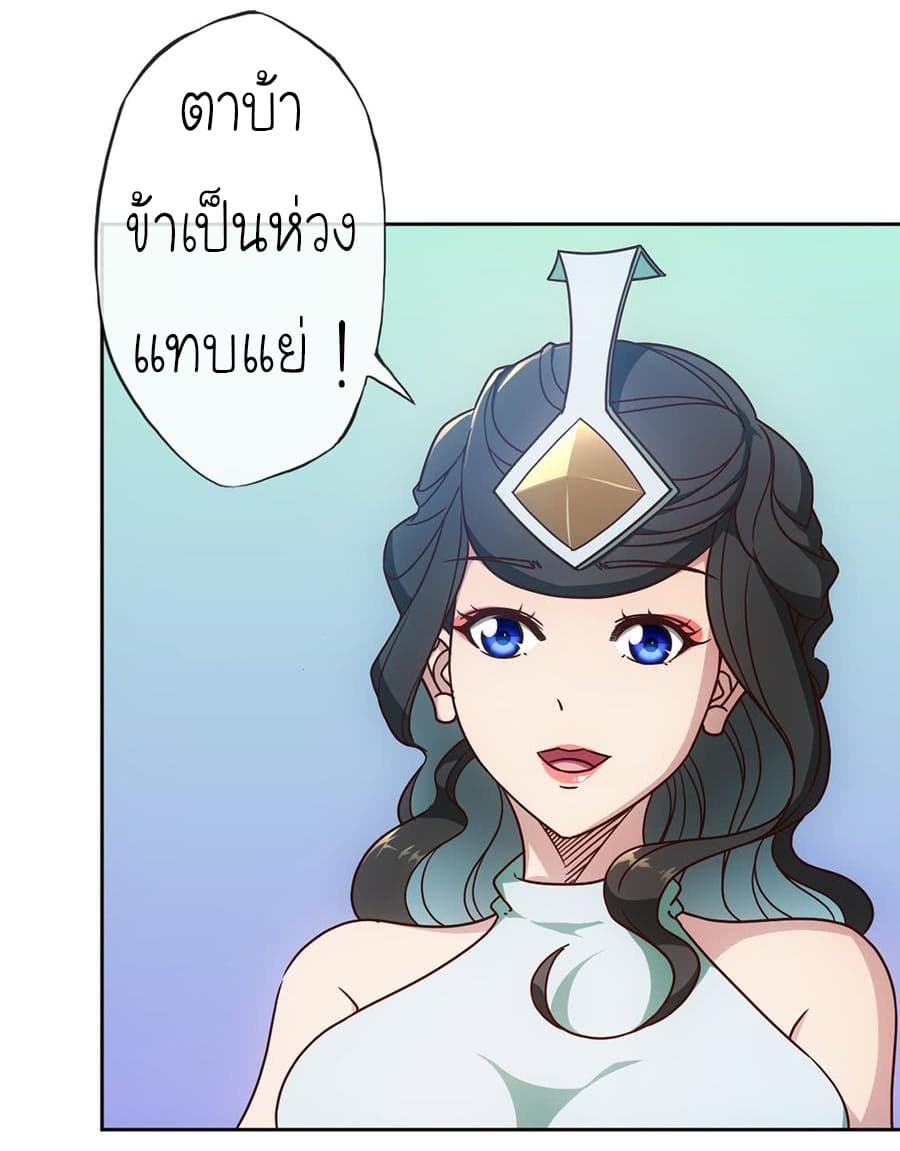 Hong Tianshen Zun page 29