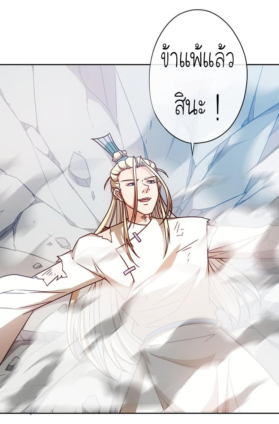 Hong Tianshen Zun page 30