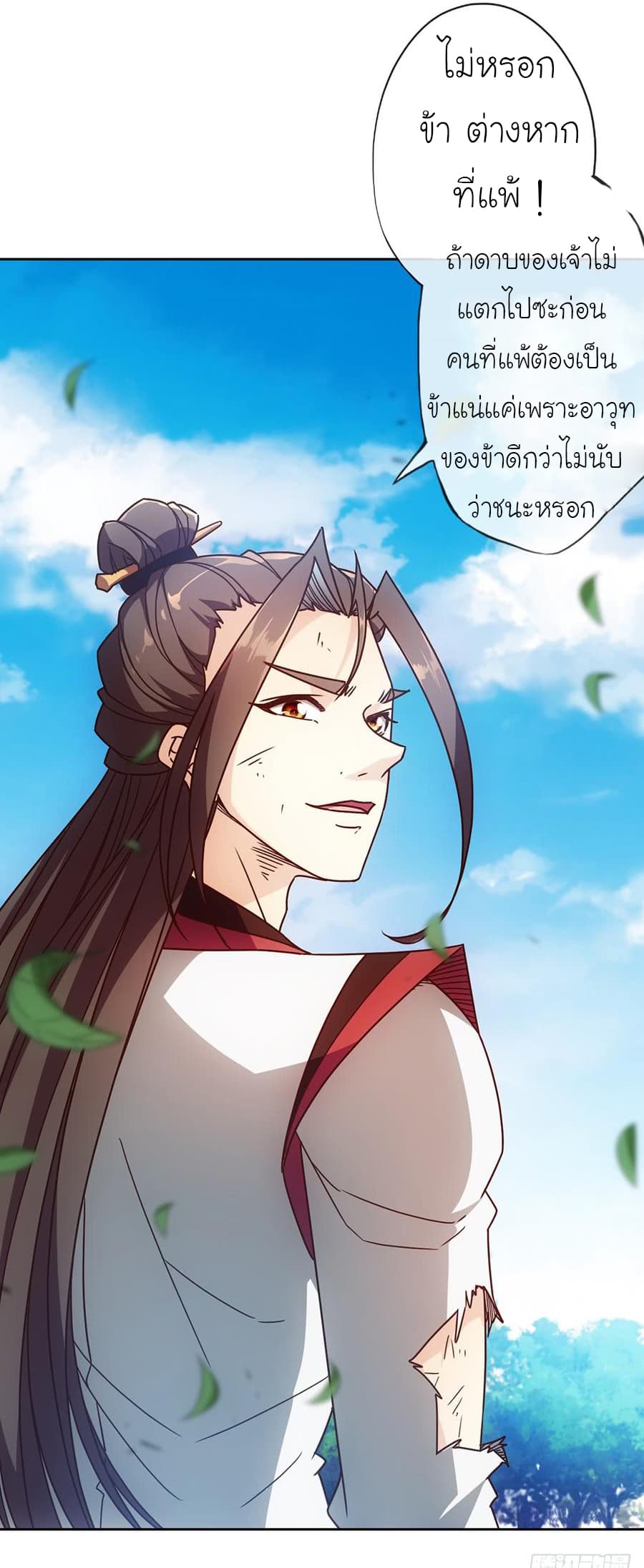 Hong Tianshen Zun page 31