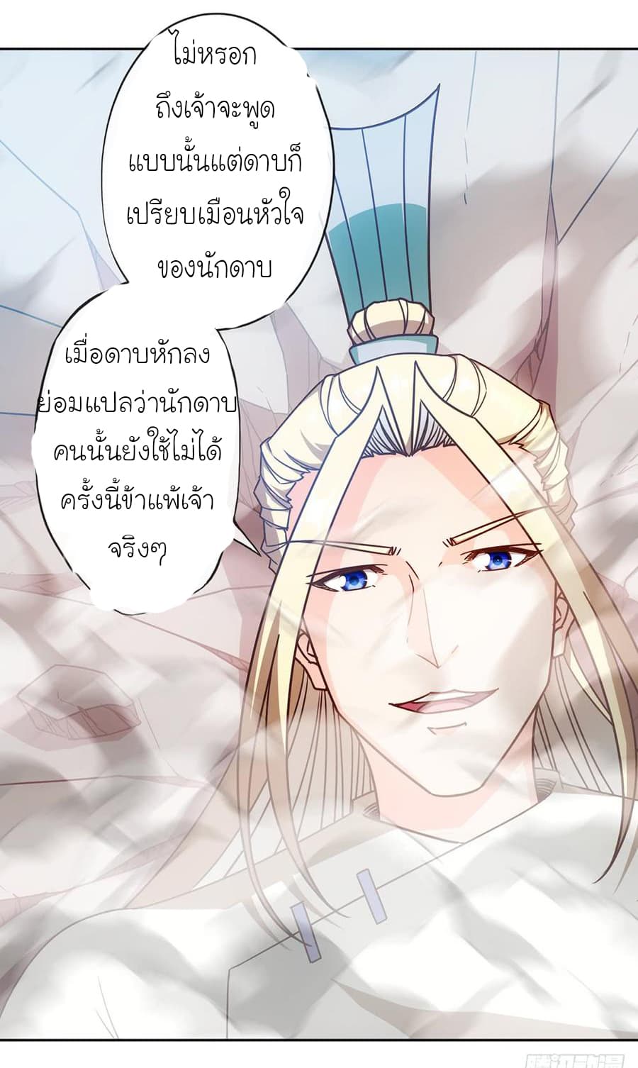 Hong Tianshen Zun page 2