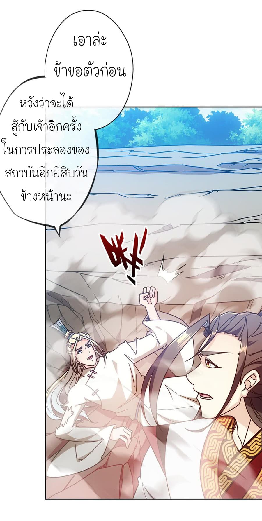 Hong Tianshen Zun page 3