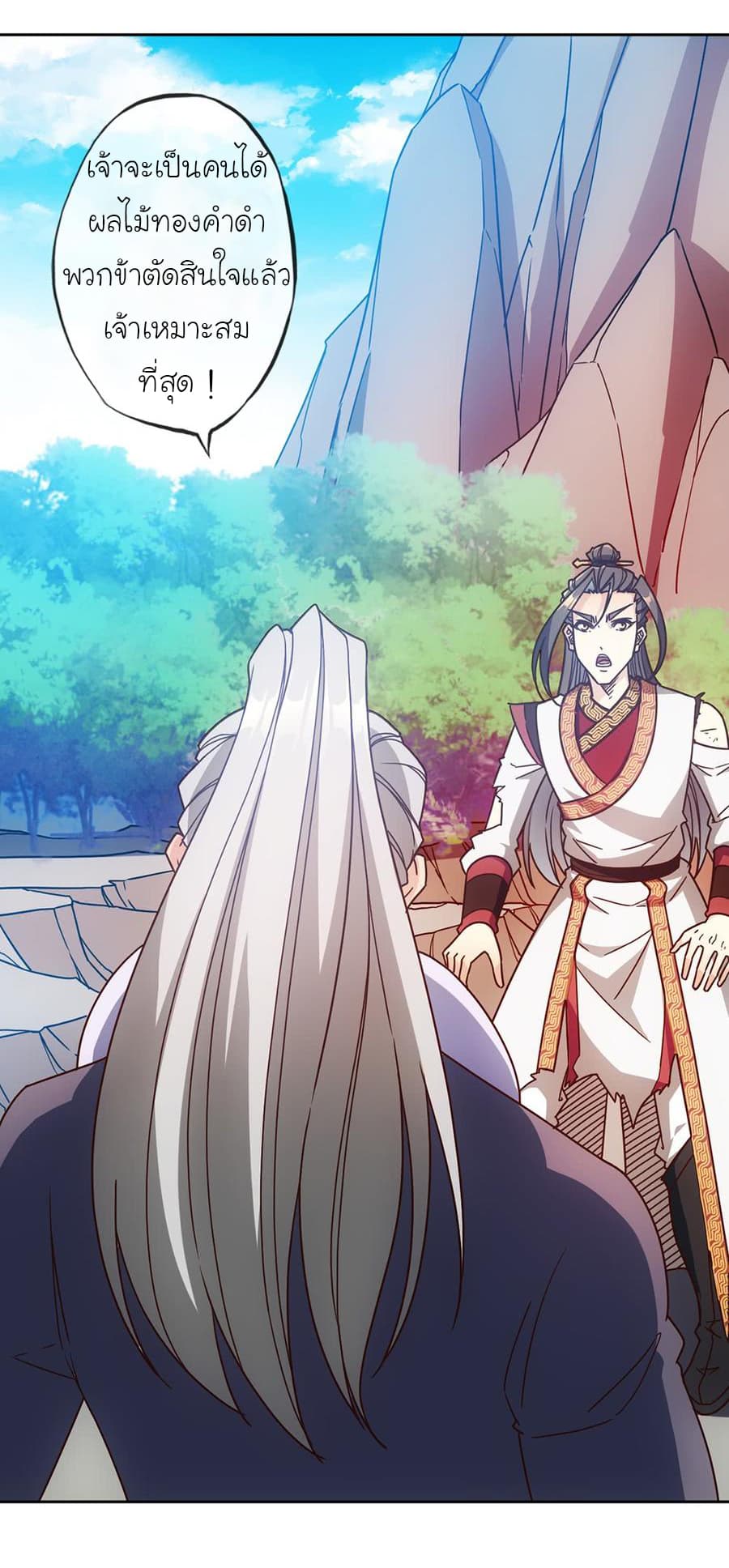 Hong Tianshen Zun page 5