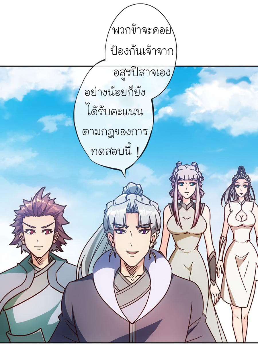 Hong Tianshen Zun page 6