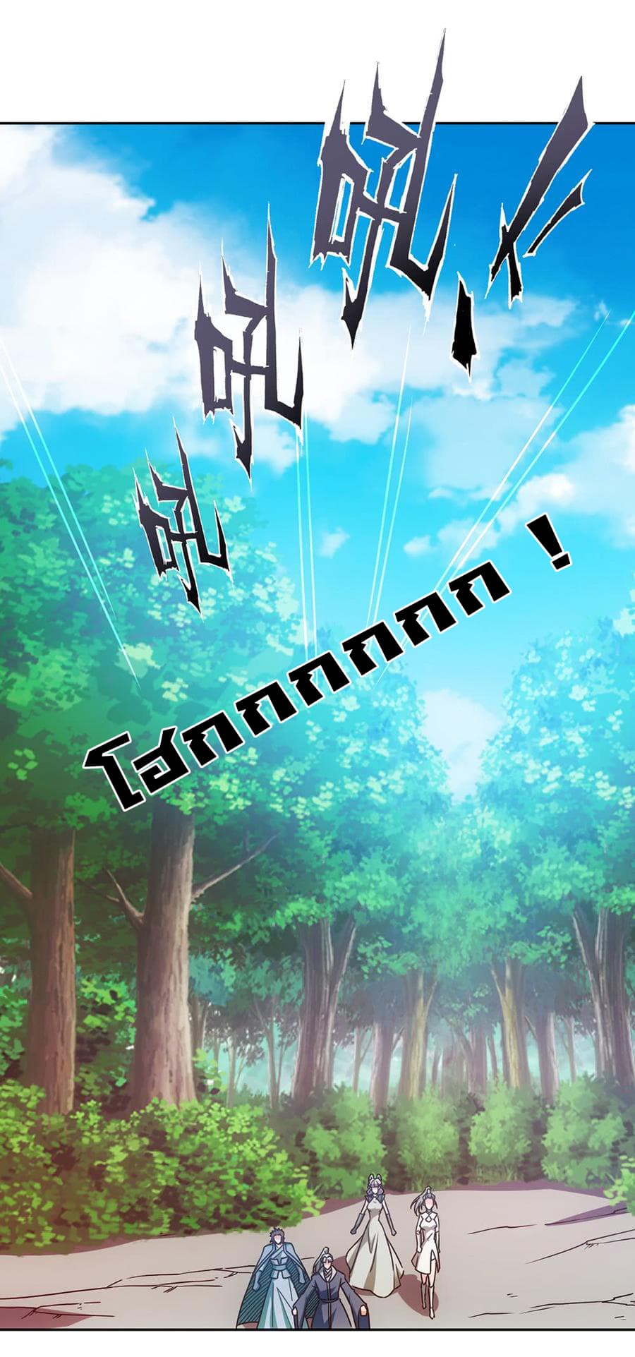 Hong Tianshen Zun page 8