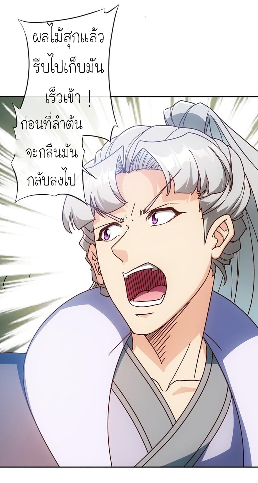 Hong Tianshen Zun page 9
