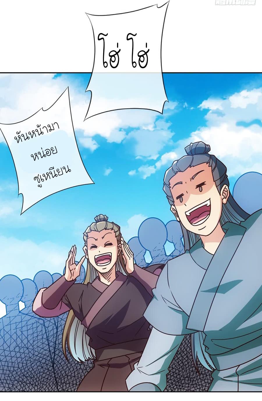 Hong Tianshen Zun page 16