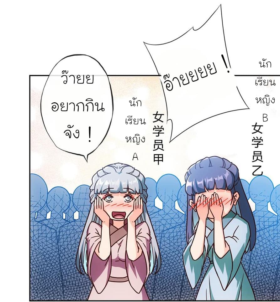 Hong Tianshen Zun page 17