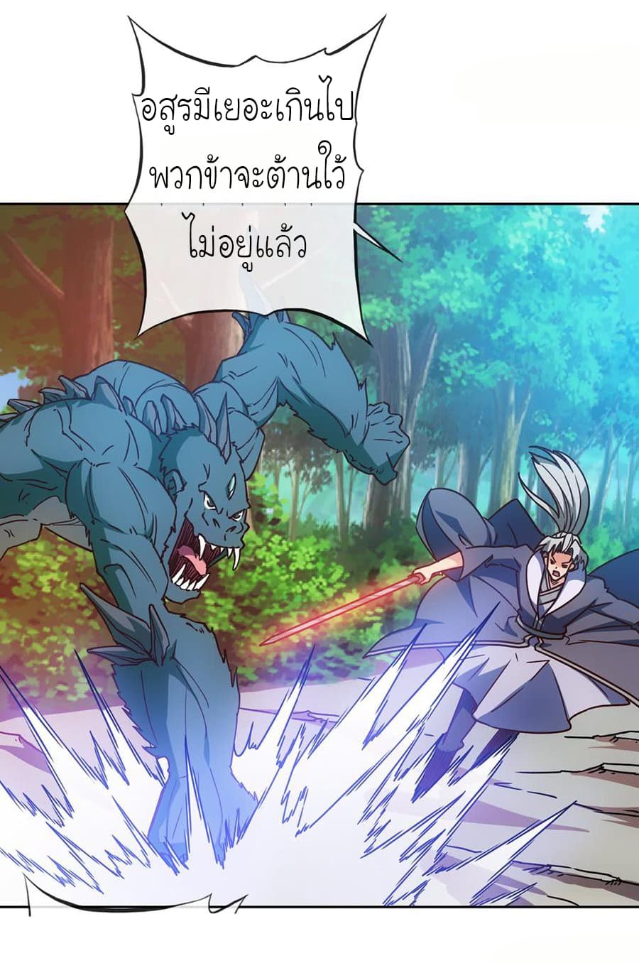 Hong Tianshen Zun page 19