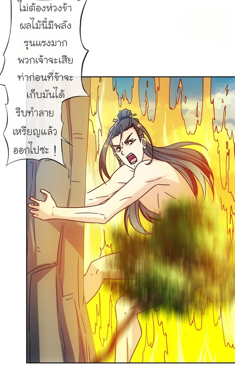 Hong Tianshen Zun page 20