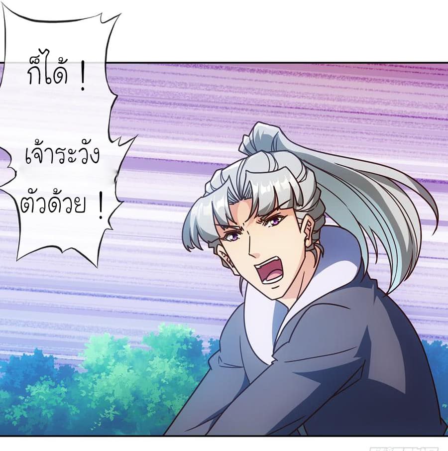 Hong Tianshen Zun page 21
