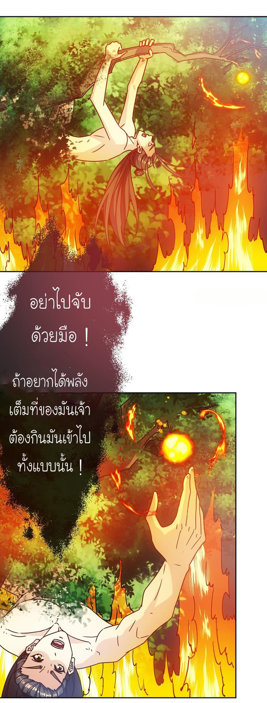 Hong Tianshen Zun page 22