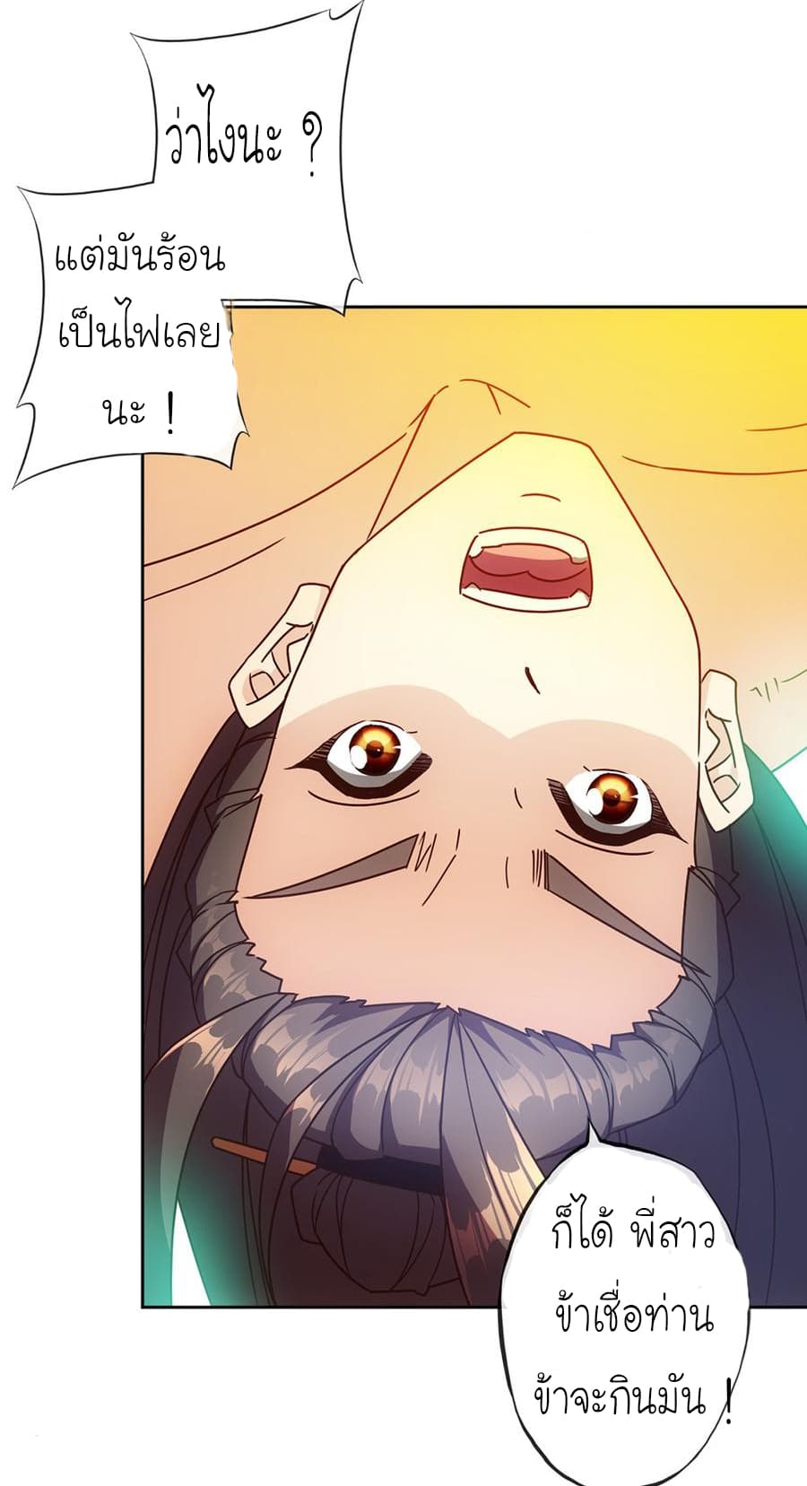 Hong Tianshen Zun page 23