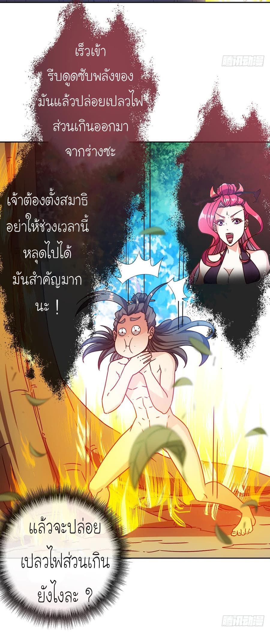 Hong Tianshen Zun page 25