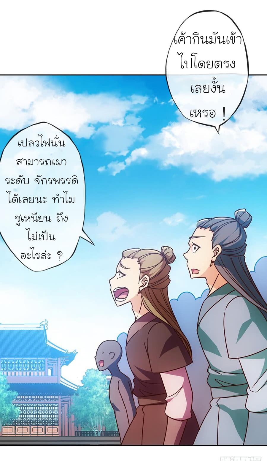 Hong Tianshen Zun page 30