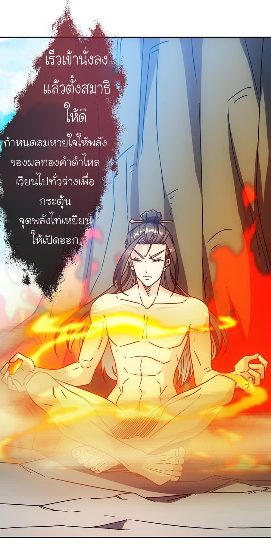 Hong Tianshen Zun page 2