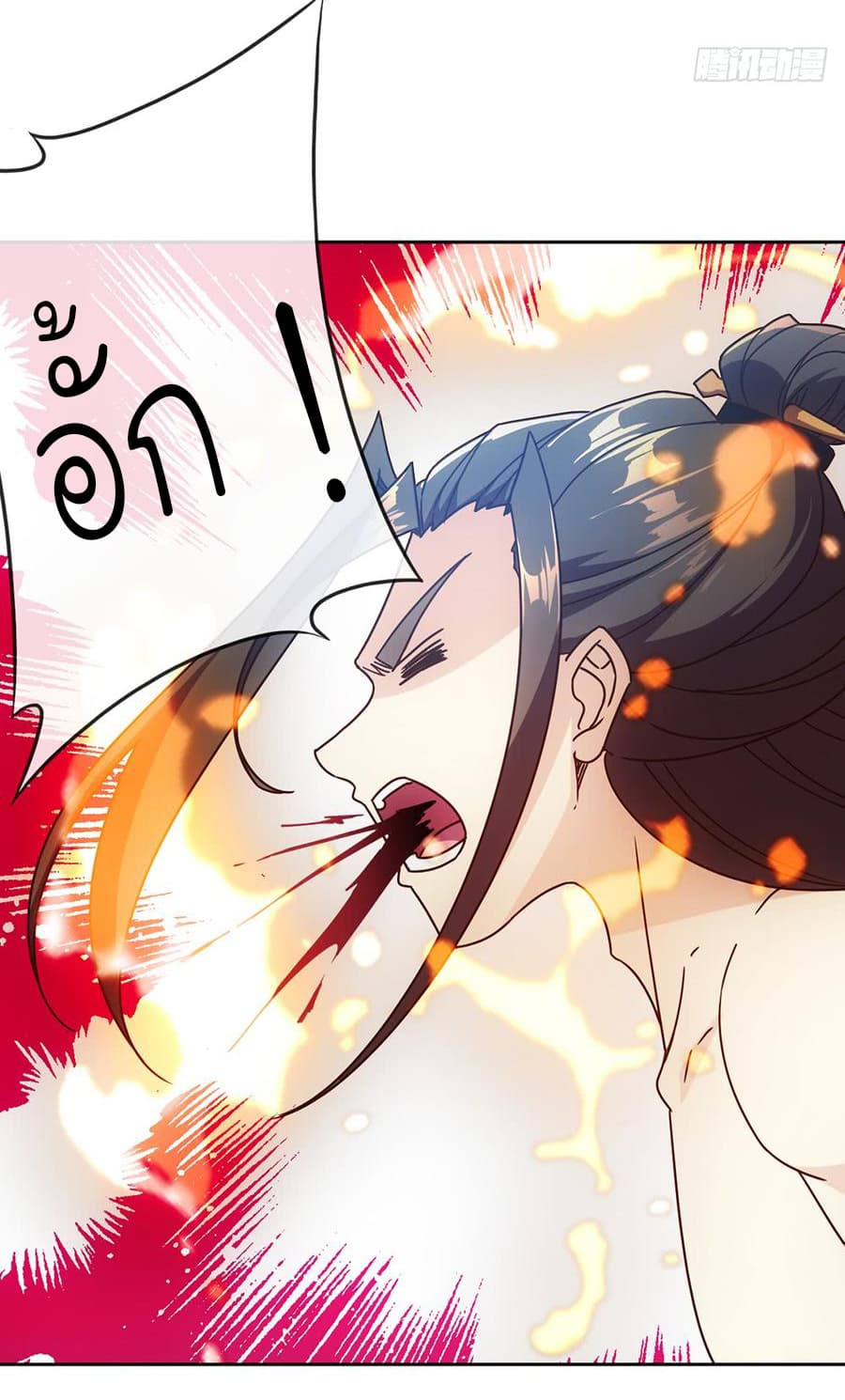 Hong Tianshen Zun page 4
