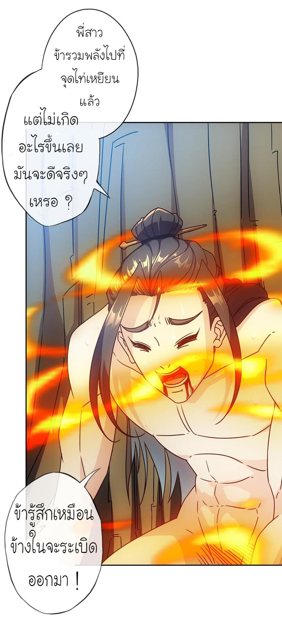Hong Tianshen Zun page 5