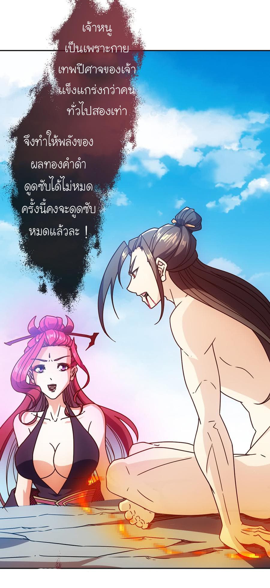 Hong Tianshen Zun page 6