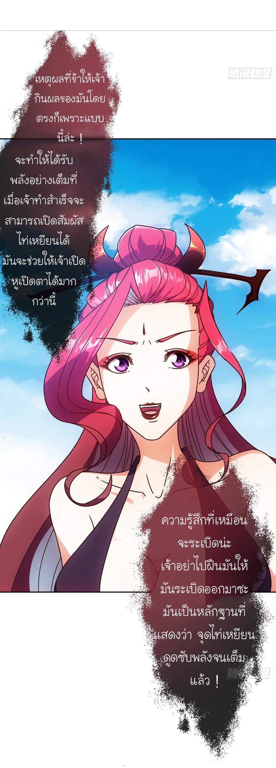 Hong Tianshen Zun page 7