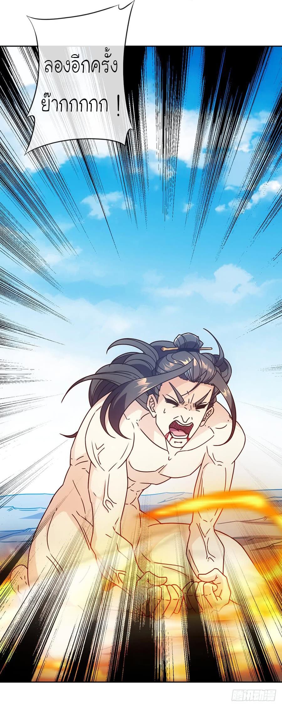 Hong Tianshen Zun page 8