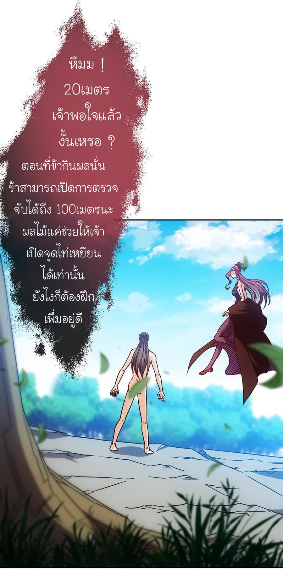 Hong Tianshen Zun page 12