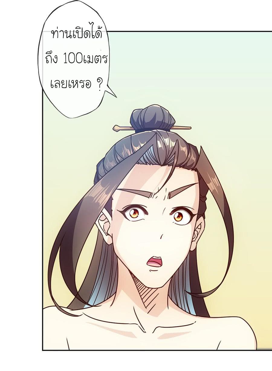 Hong Tianshen Zun page 13