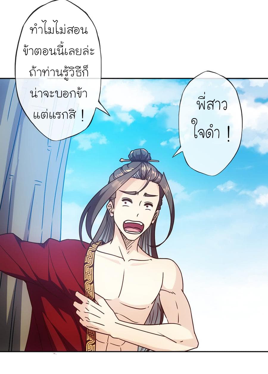 Hong Tianshen Zun page 14