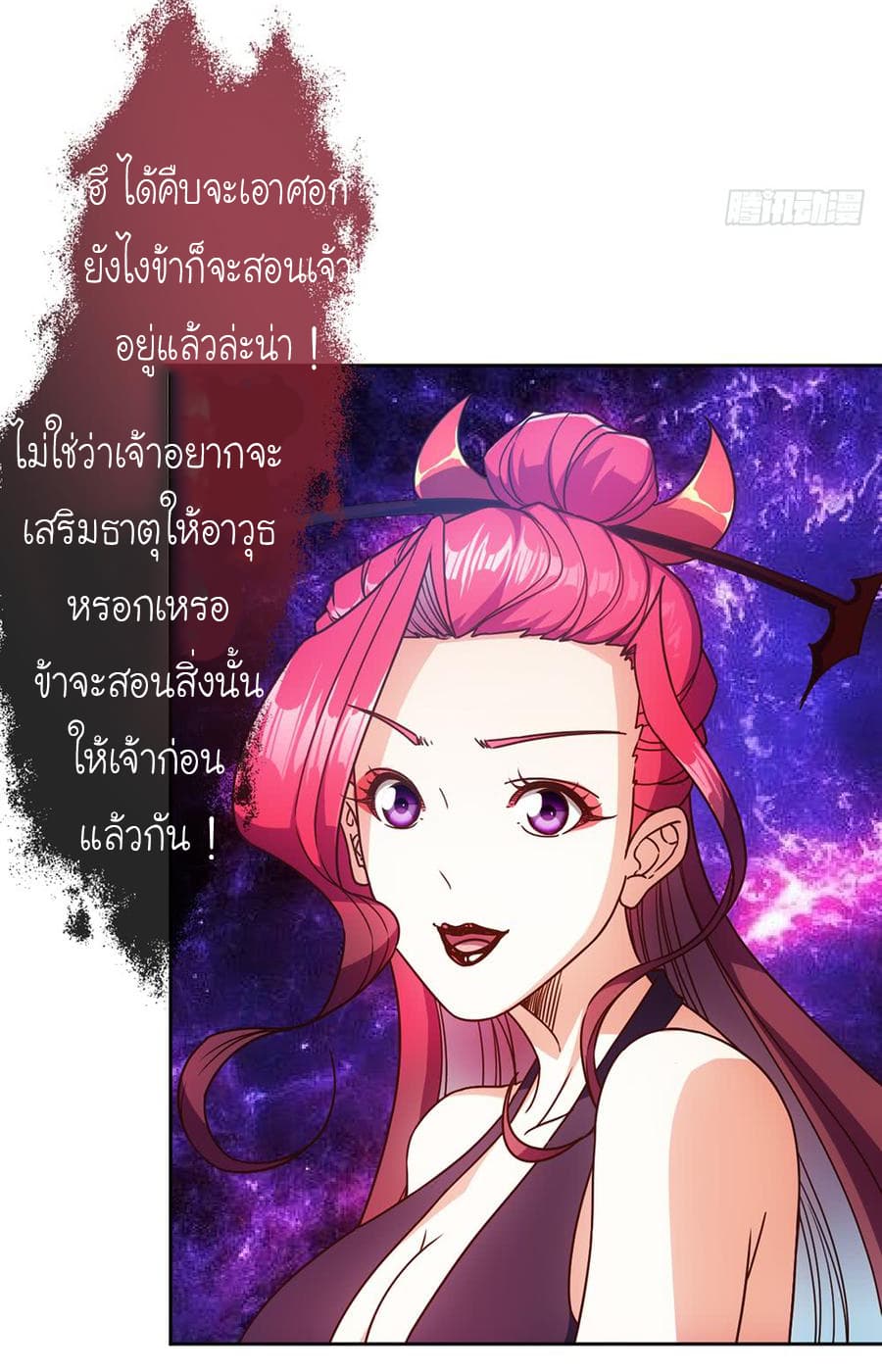 Hong Tianshen Zun page 15