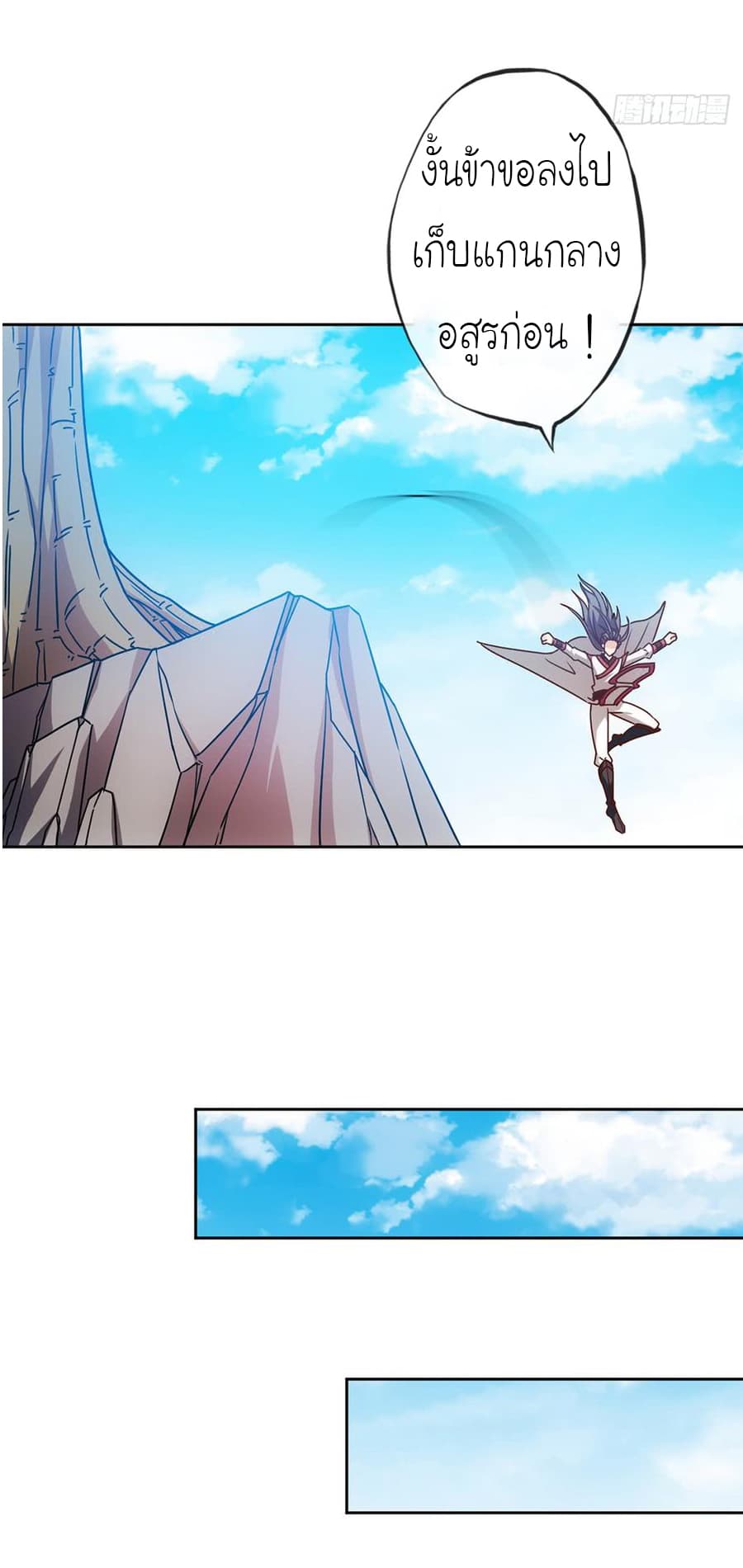 Hong Tianshen Zun page 16