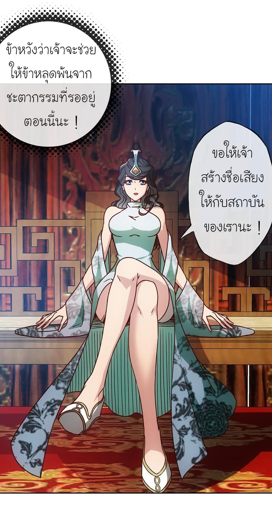 Hong Tianshen Zun page 18