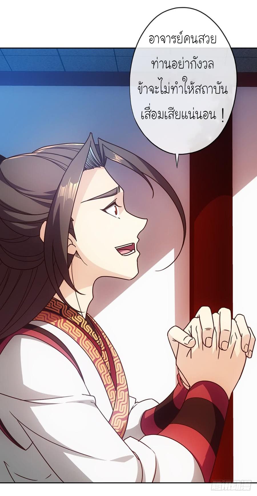 Hong Tianshen Zun page 19