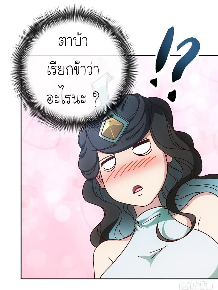 Hong Tianshen Zun page 20