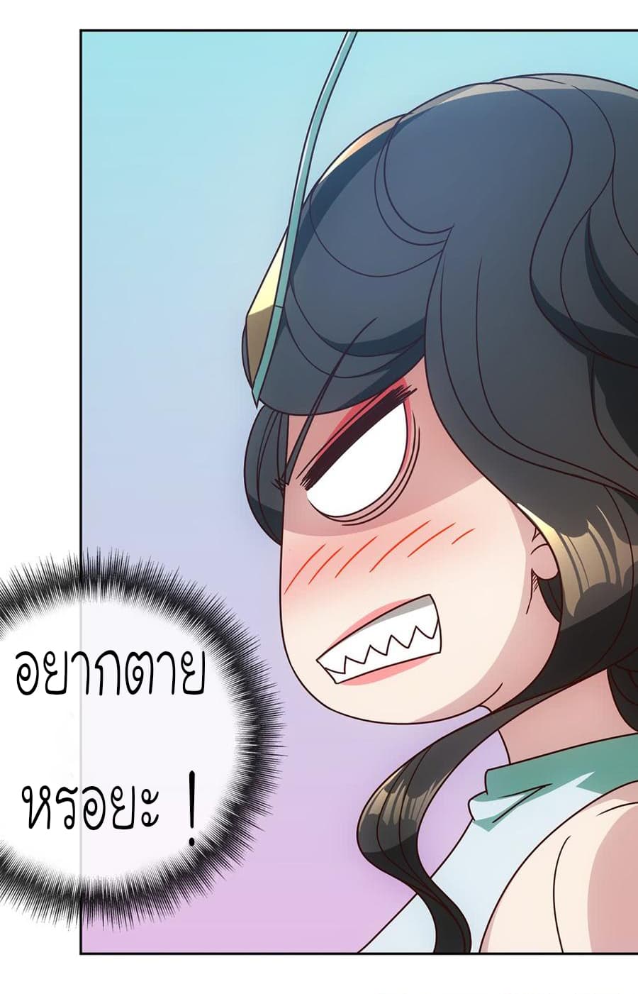 Hong Tianshen Zun page 21