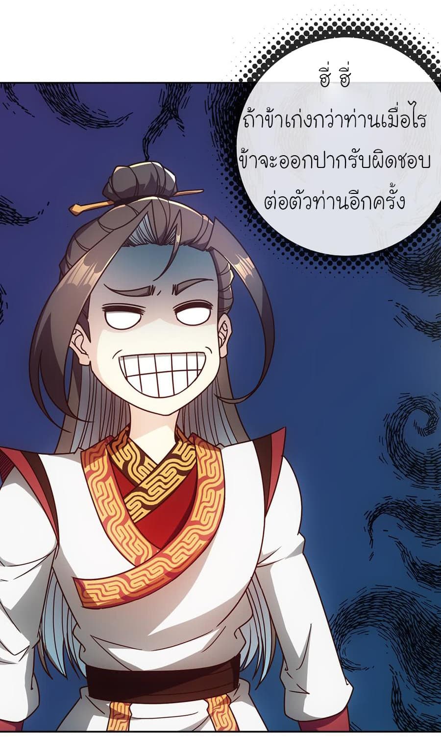 Hong Tianshen Zun page 22