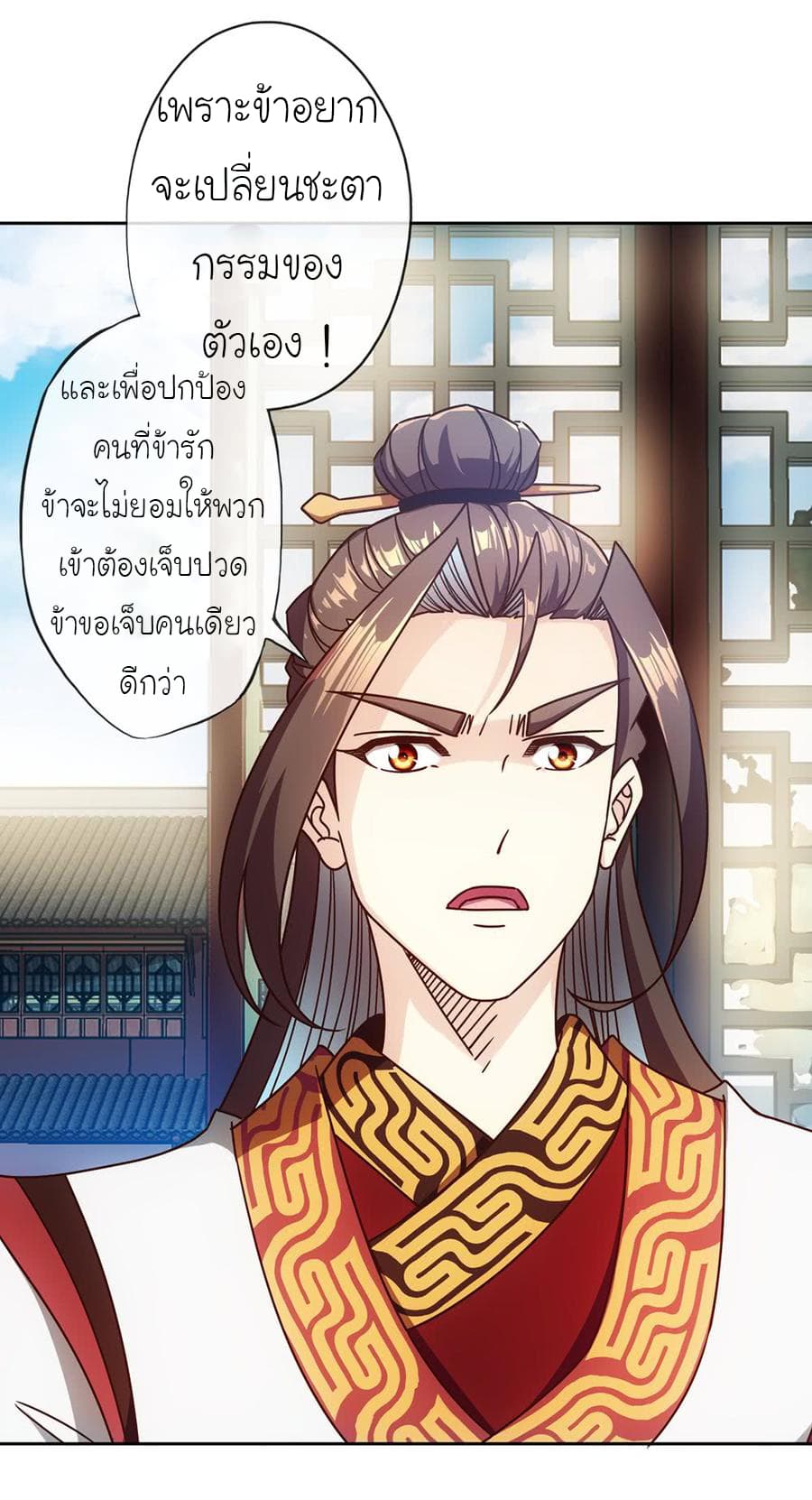 Hong Tianshen Zun page 24