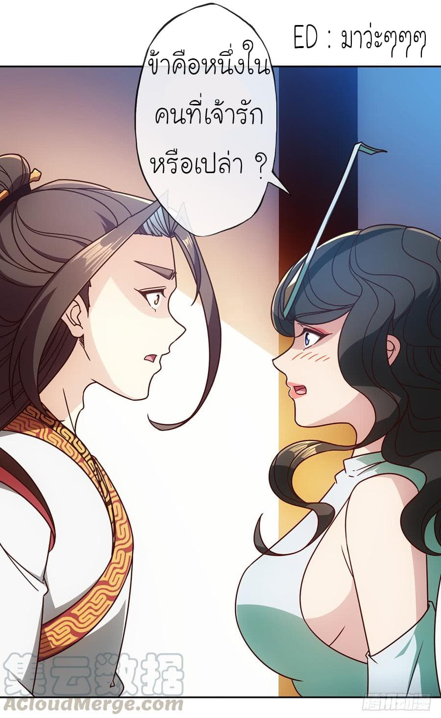 Hong Tianshen Zun page 25