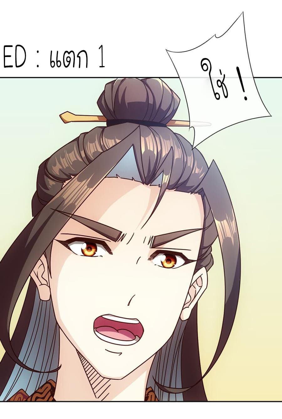 Hong Tianshen Zun page 26